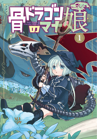 The Skull Dragon’s Precious Daughter Releases Visual, Trailer and Staff Details image 27