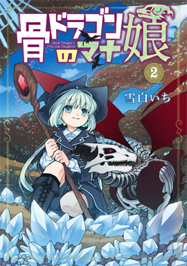 The Skull Dragon’s Precious Daughter Releases Visual, Trailer and Staff Details image 28
