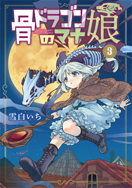 The Skull Dragon’s Precious Daughter Releases Visual, Trailer and Staff Details image 29