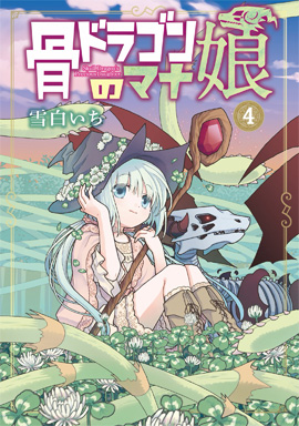 The Skull Dragon’s Precious Daughter Releases Visual, Trailer and Staff Details image 30