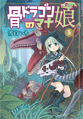 The Skull Dragon’s Precious Daughter Releases Visual, Trailer and Staff Details image 31