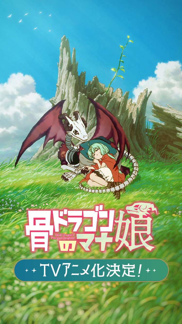 The Skull Dragon’s Precious Daughter Releases Visual, Trailer and Staff Details image 36